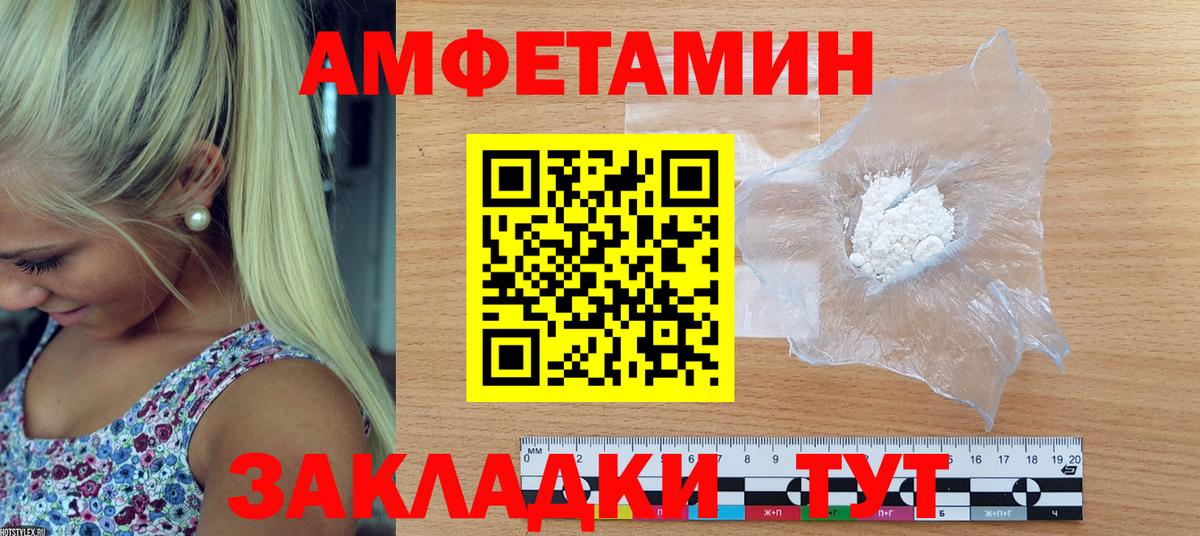 Амфетамин VHQ Гагарин