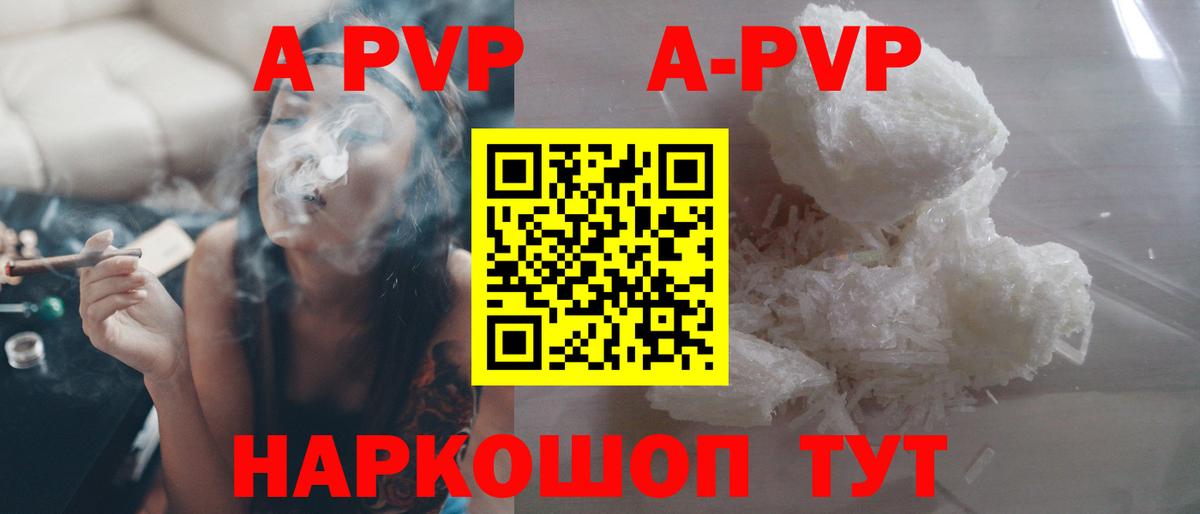 A-PVP кристаллы Гагарин