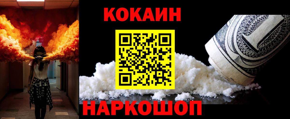 Гагарин  КОКАИН  Вход с VPN  где найти   Кокаин Перу 