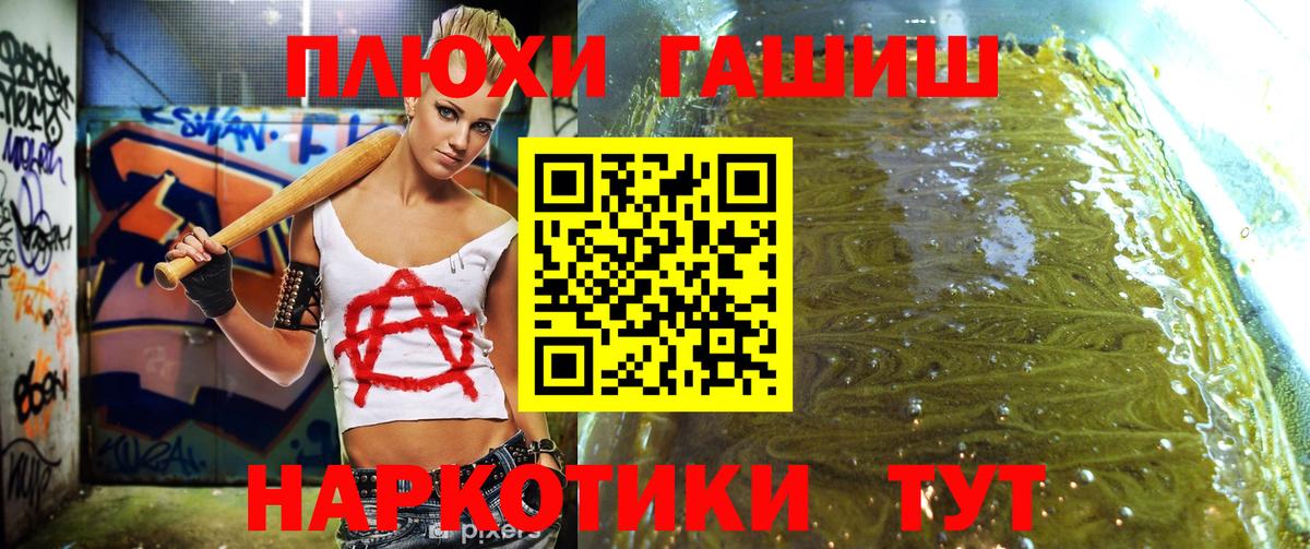 ГАШИШ Ice-O-Lator  Гашиш Изолятор  Вход с VPN  Гагарин 