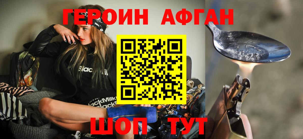 Гагарин  Героин  Вход с VPN  Героин хмурый 