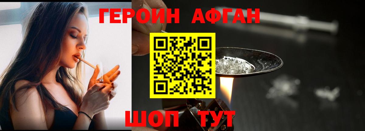 Героин Heroin Гагарин