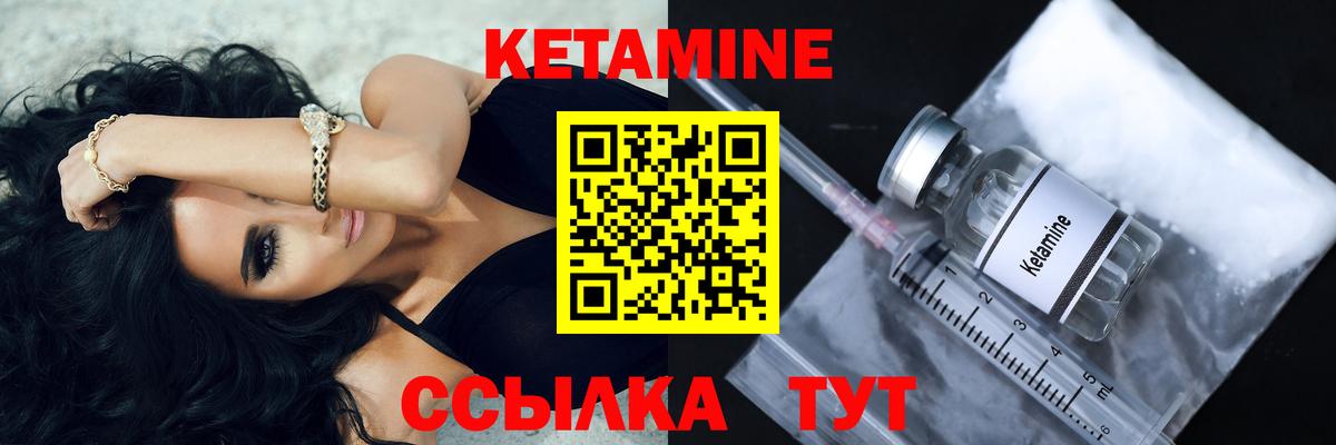 Гагарин  КЕТАМИН ketamine  Вход с VPN  Кетамин ketamine 