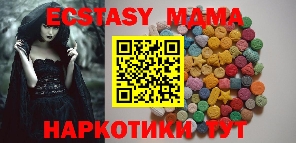 MDMA  MDMA молли  Гагарин  Вход с VPN  МДМА кристаллы 