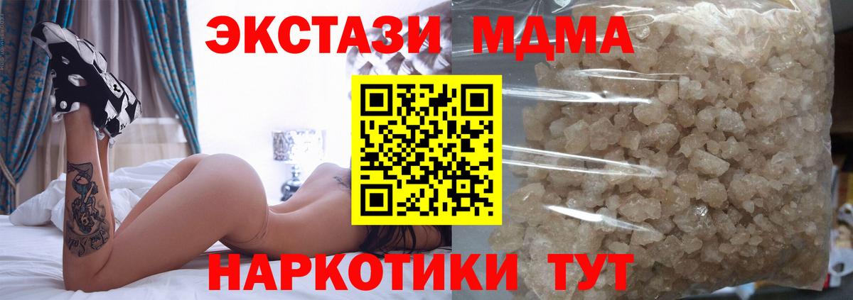 МДМА молли Гагарин