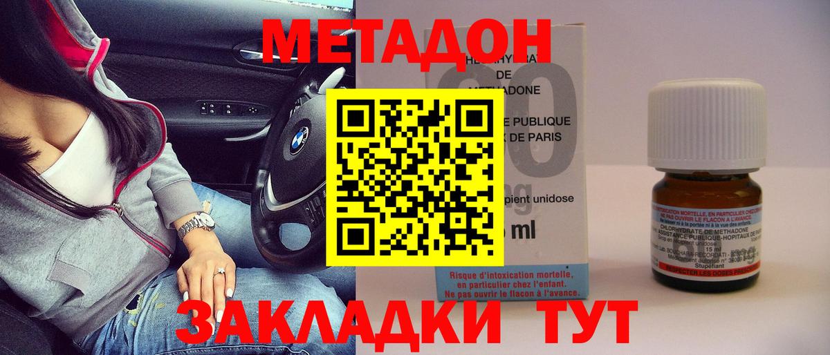 Метадон кристалл  МЕТАДОН белоснежный  Вход с VPN  Гагарин 