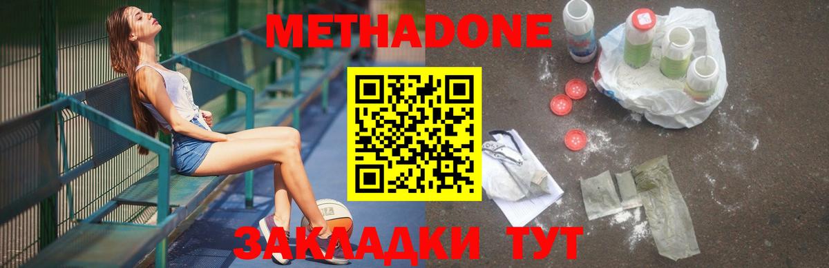Метадон мёд Гагарин
