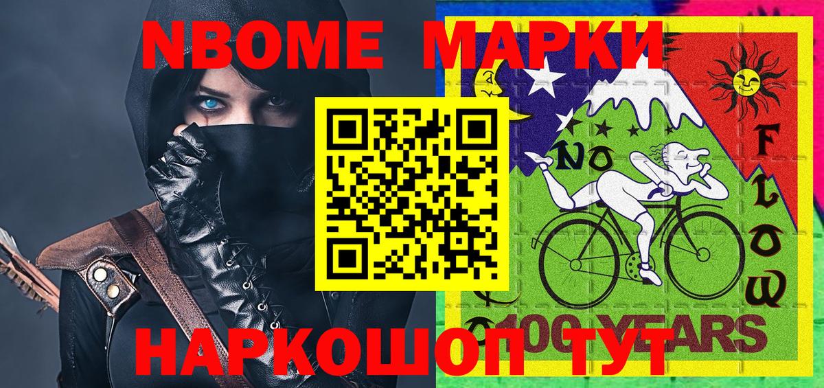Марки 25I-NBOMe 1,8мг  Вход с VPN  Марки 25I-NBOMe  Гагарин  Марки 25I-NBOMe 1,8мг 