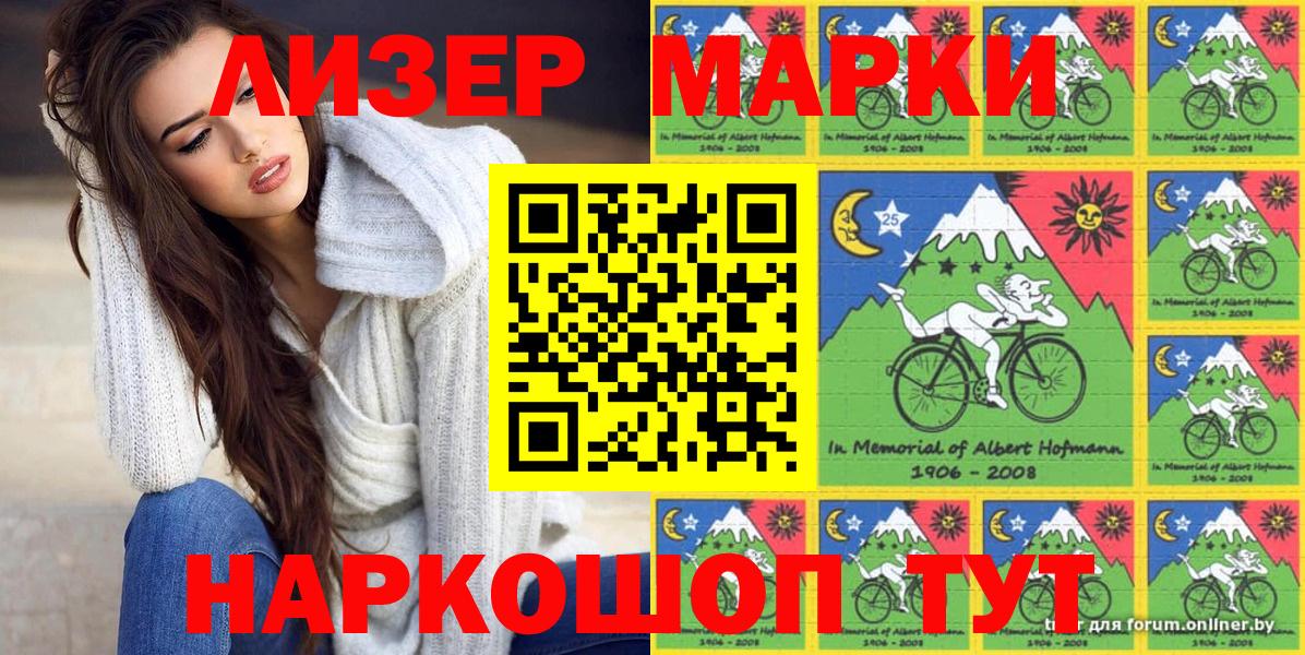 Марки 25I-NBOMe 1,8мг Гагарин