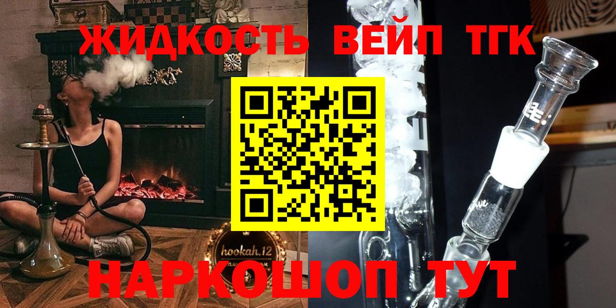 Гагарин  Дистиллят ТГК жижа  Вход с VPN  ТГК концентрат 
